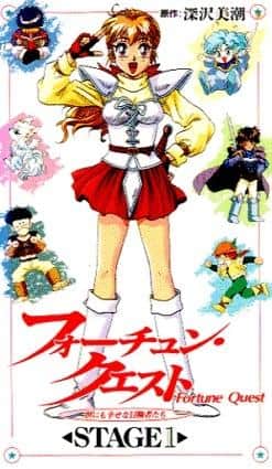 Fortune Quest STAGE 1 & 2: A world of happy adventures