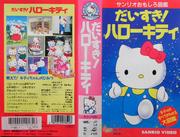 Sanrio Fun Picture Book: I Love Hello Kitty - A thorough analysis of the charms of this charming character