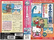 Enjoy Japanese Folk Tales with Hello Kitty - A Review of a Charming Anime Experience