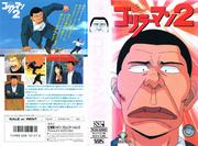 The appeal and evaluation of "Gorillaman 2": The success and evolution of the sequel