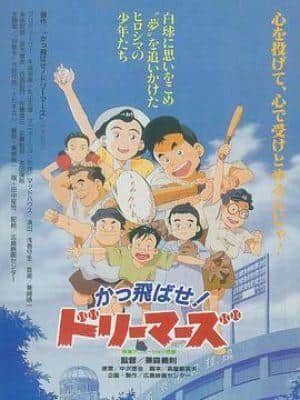 Go for it! Dreamers - The appeal and evaluation of the story of the birth of the Carp