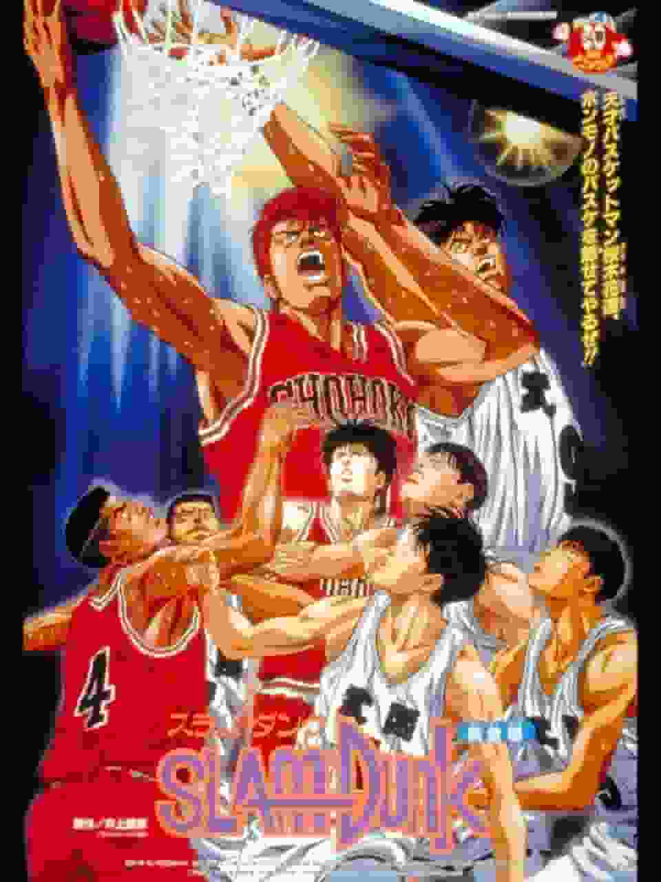 The appeal and reviews of "SLAM DUNK": A masterpiece anime filled with basketball passion