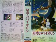 "Violin of the Starry Sky": A thorough review of the moving melody and depth of the story
