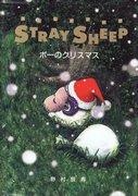 STRAY SHEEP Poe's Christmas [Pilot] - Its Appeal and Evaluation: Quality that Exceeds Expectations
