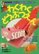 The appeal and reviews of WakuWaku Zoo [Special]: A zoo experience that can be enjoyed by both children and adults