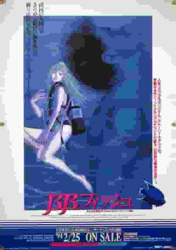 The appeal and evaluation of BB Fish: A must-read review for anime fans