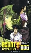 BOUNTY DOG Eve on the Moon: A review of the charming characters and deep story