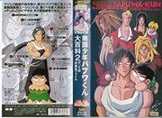 Appeal and Review of "Tropical Boy Papuwa-kun 2": The Success of the Sequel and New Adventures