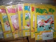 A thorough evaluation of the appeal and depth of learning offered by "Eigo Daisuki J"!