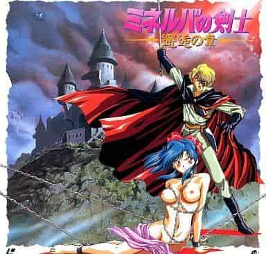 The appeal and reviews of "Minerva's Swordsman: The Encounter Chapter": The beginning of a new adventure