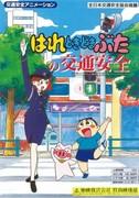 Sunny and sometimes piggy: A fun animation about road safety with Noriyasu-kun