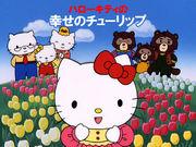 Hello Kitty's Tulip of Happiness: A thorough review of the touching story and charming characters
