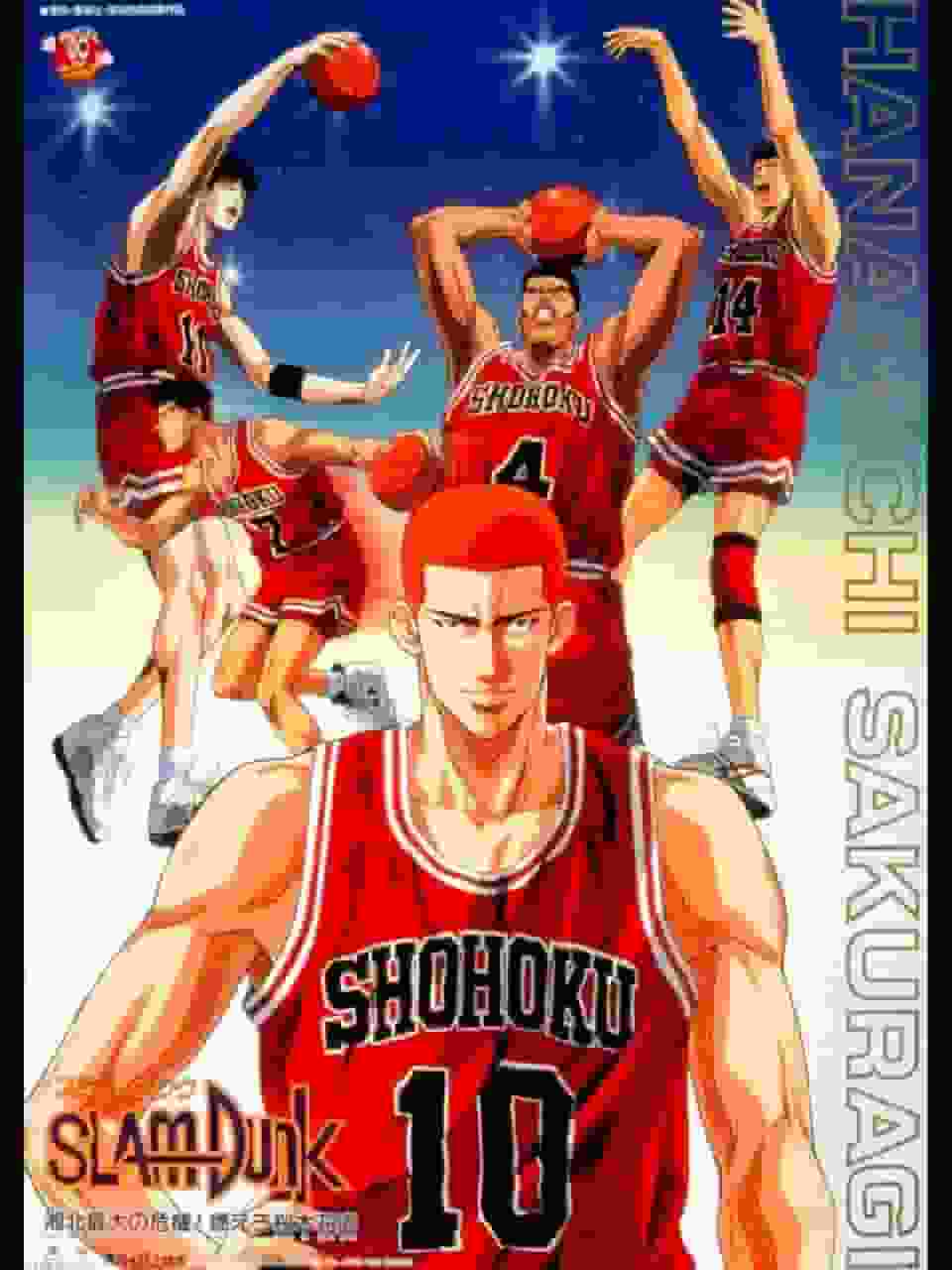 SLAM DUNK: Can Shohoku overcome its biggest crisis? Evaluating Hanamichi Sakuragi's efforts