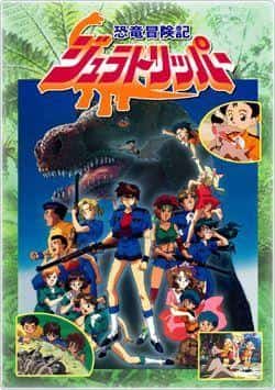 Dinosaur Adventure Jura Tripper: An exciting journey into the world of dinosaurs