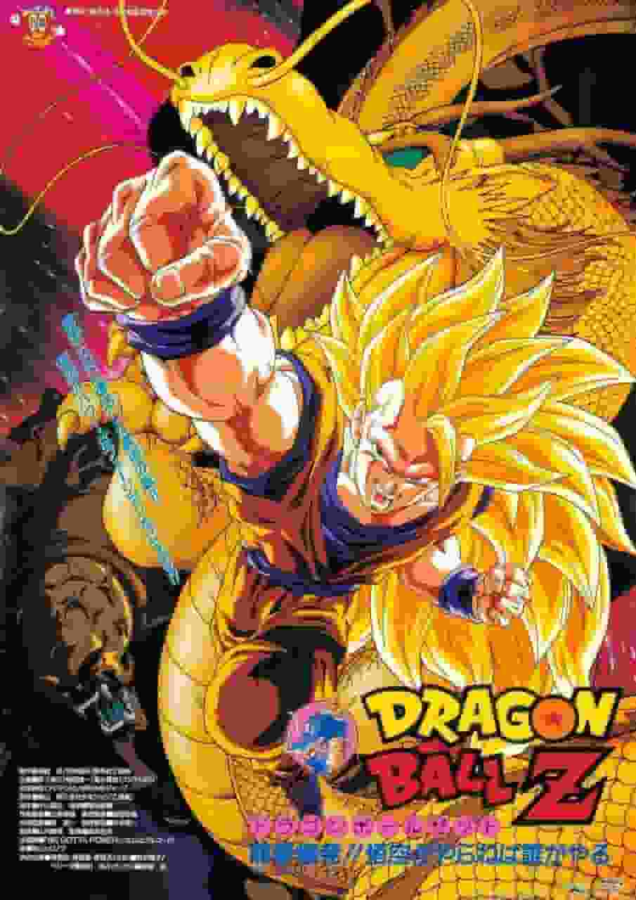 DRAGON BALL Z Dragon Fist Explosion!! A thorough analysis of Goku's decision and its shocking outcome