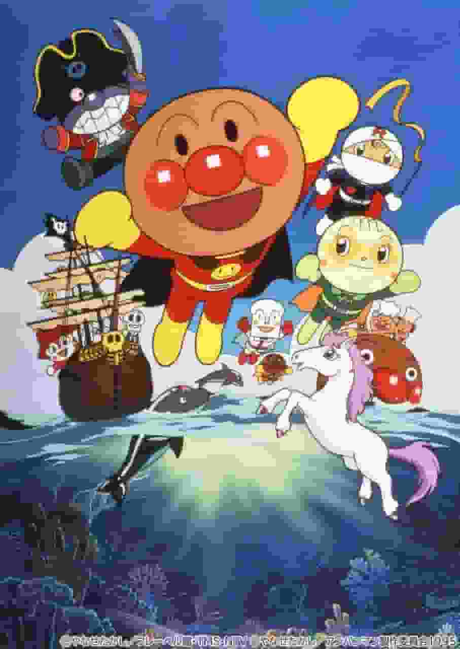The appeal and evaluation of the movie "Soreike! Anpanman! Defeat the Ghost Ship!!"