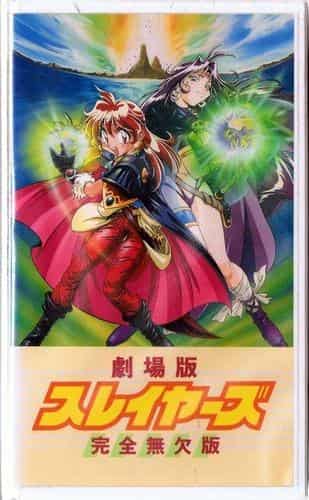 The appeal and reputation of "Slayers": A masterpiece of fantasy anime