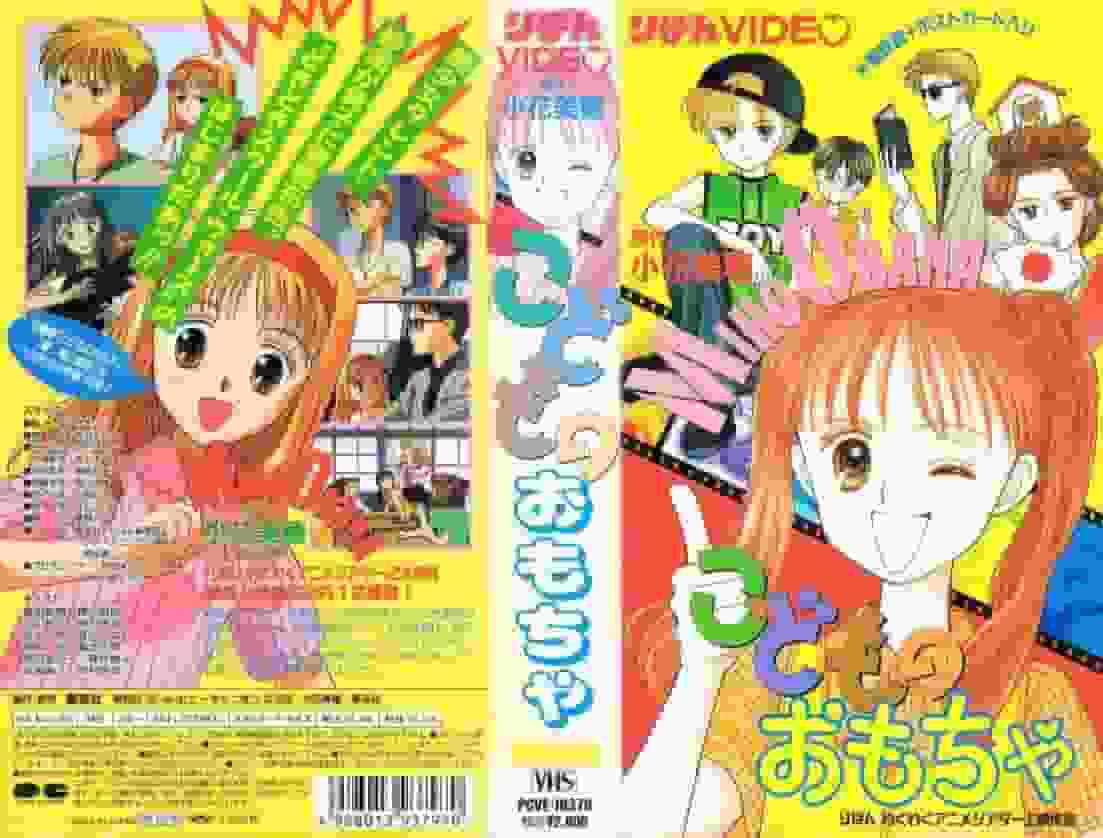 "Kodomo no Omocha" review: A moving story and charming characters