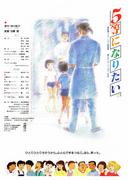 A thorough review of "I want to be number five." Is this anime really worth watching?
