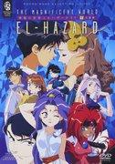 A thorough analysis of the charm and mystery of "El Hazard"! A review packed with recommended points