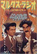 The appeal and evaluation of "Marx Radio": A deep review
