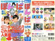 Ururu-chan's Number Game: A thorough evaluation of the educational value and entertainment value of children's animation
