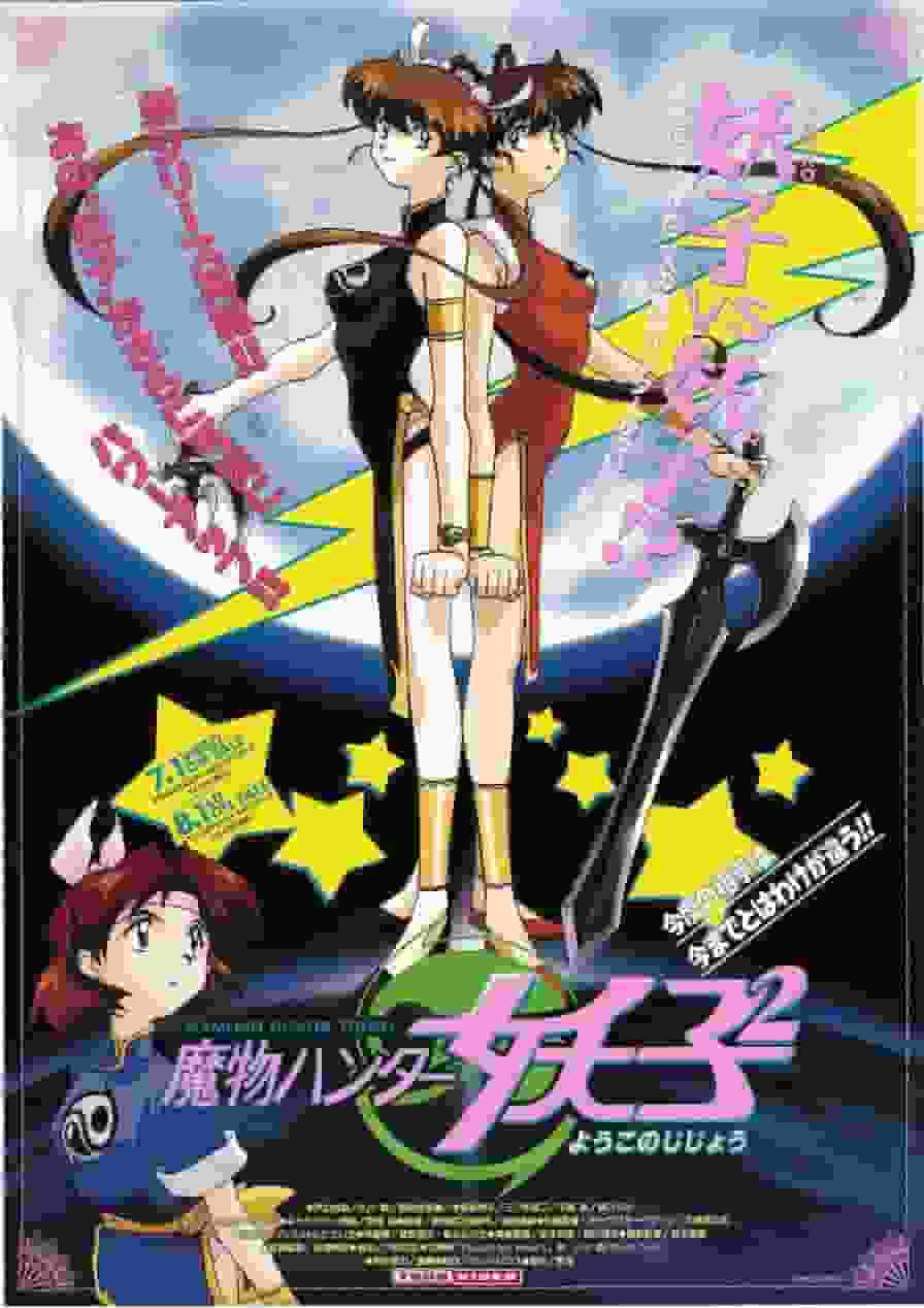 Review of "Mamono Hunter Youko 2": A new story of adventure and growth