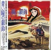 Giant Robo Gaiden: Blue Eyed Silver Bell - A thorough analysis of the fascinating story and character depth