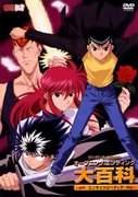 A thorough review of the opening and ending themes of Yu Yu Hakusho! Which one is the best?