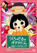A thorough review of "Ochiai-kun from Behind the Sea"! What's the secret behind its fun?