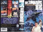 New Submarine Warship: A thorough review of the deep sea adventure and moving story