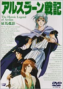 Review of The Heroic Legend of Arslan V: The Charm and Depth of the 1st Volume