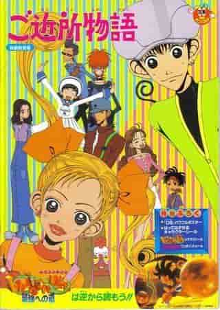 Neighborhood Story: A masterpiece anime that depicts the warmth of everyday life and the depth of human relationships