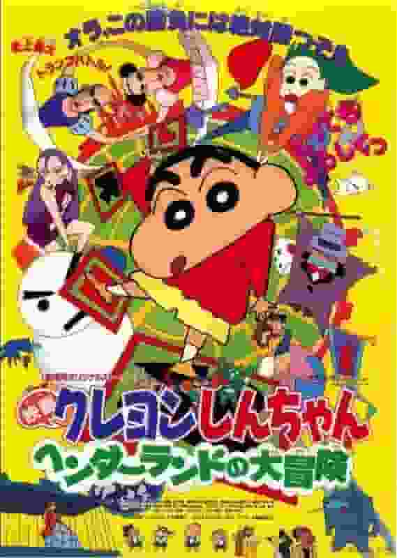 "Crayon Shin-chan: Great Adventure in Henderland" movie review: What's the appeal of the fourth installment in the series?