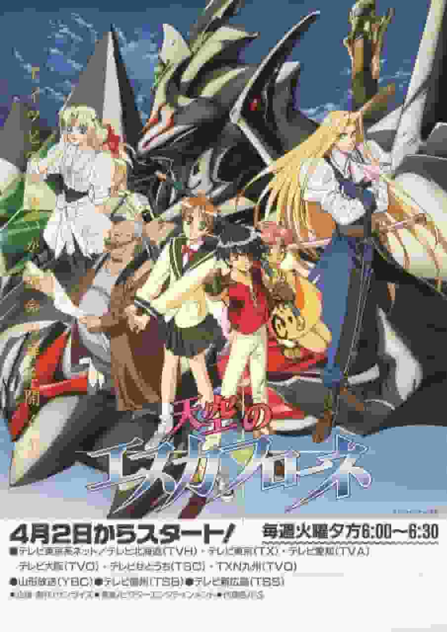 "Escaflowne" review: A fusion of epic fantasy and deep human drama