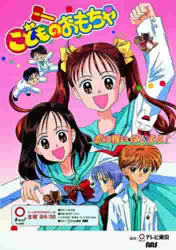 "Kodomo no Omocha" review: A moving story and charming characters
