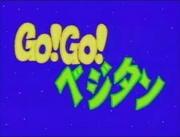 The appeal and reviews of "Go!Go! Vegetan": An anime experience not to be missed