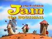 "Jam the HOUSNAIL" Review: A fascinating story and deep character development