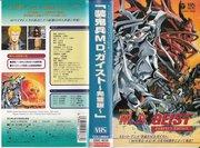 Detailed review and evaluation of Soukihei MD Geist <Complete Edition>