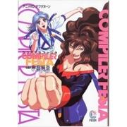"COMPILER FESTA" review: A thorough dissection of a fascinating anime experience