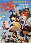 "Ninja-sha" Review: A masterpiece anime that delves deep into the world of ninjas