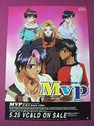 A thorough review of the music video for "MVP EMU"!
