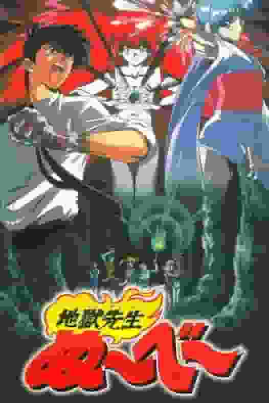 A thorough analysis of the terrifying summer vacation of "Hell Teacher Nube"! Is the Mysterious Sea Legend really scary?