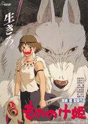 "Princess Mononoke" Review: Digging Deep into a Studio Ghibli Classic