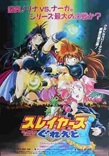Slayers Great Review: The charm of magic and adventure