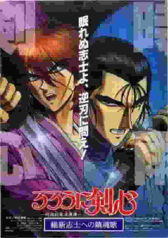 Reassessing the emotion and action of Rurouni Kenshin: A requiem for the Meiji Restoration heroes