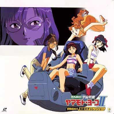 Go! Space Battleship Yamamoto Yoko II - A thorough review of the passionate action and moving story