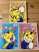 A thorough review of the "Kodomo Challenge Music" video set for children aged 2 and above!