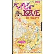 The appeal and reviews of "Baby☆LOVE": A moving story and deep characters