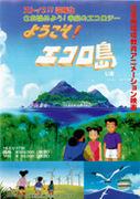 Welcome to Ecolo Island review: A fascinating island adventure and what makes it so appealing?